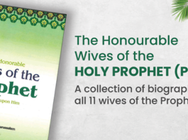 Honourable Wives of the Prophet ﷺ