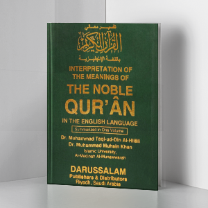 The Noble Quran 